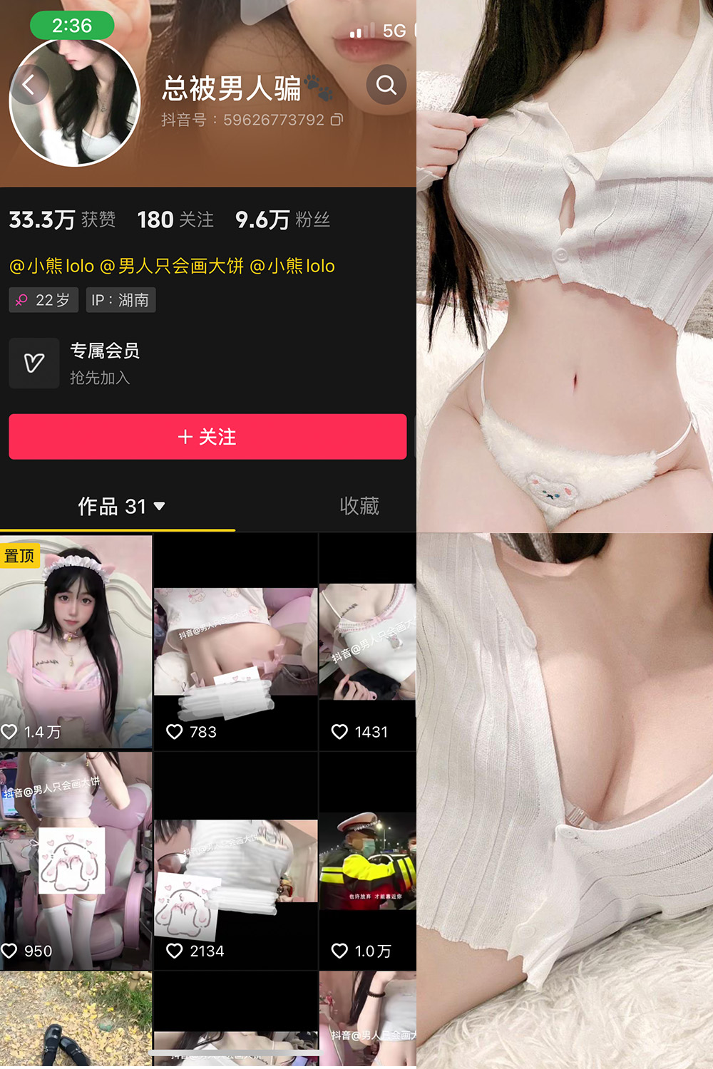 【在线看】抖音 总被男人骗 微密圈 NO.003期 【31P12V】-玩偶喵 【在线看】抖音 总被男人骗 微密圈 NO.003期 【31P12V】