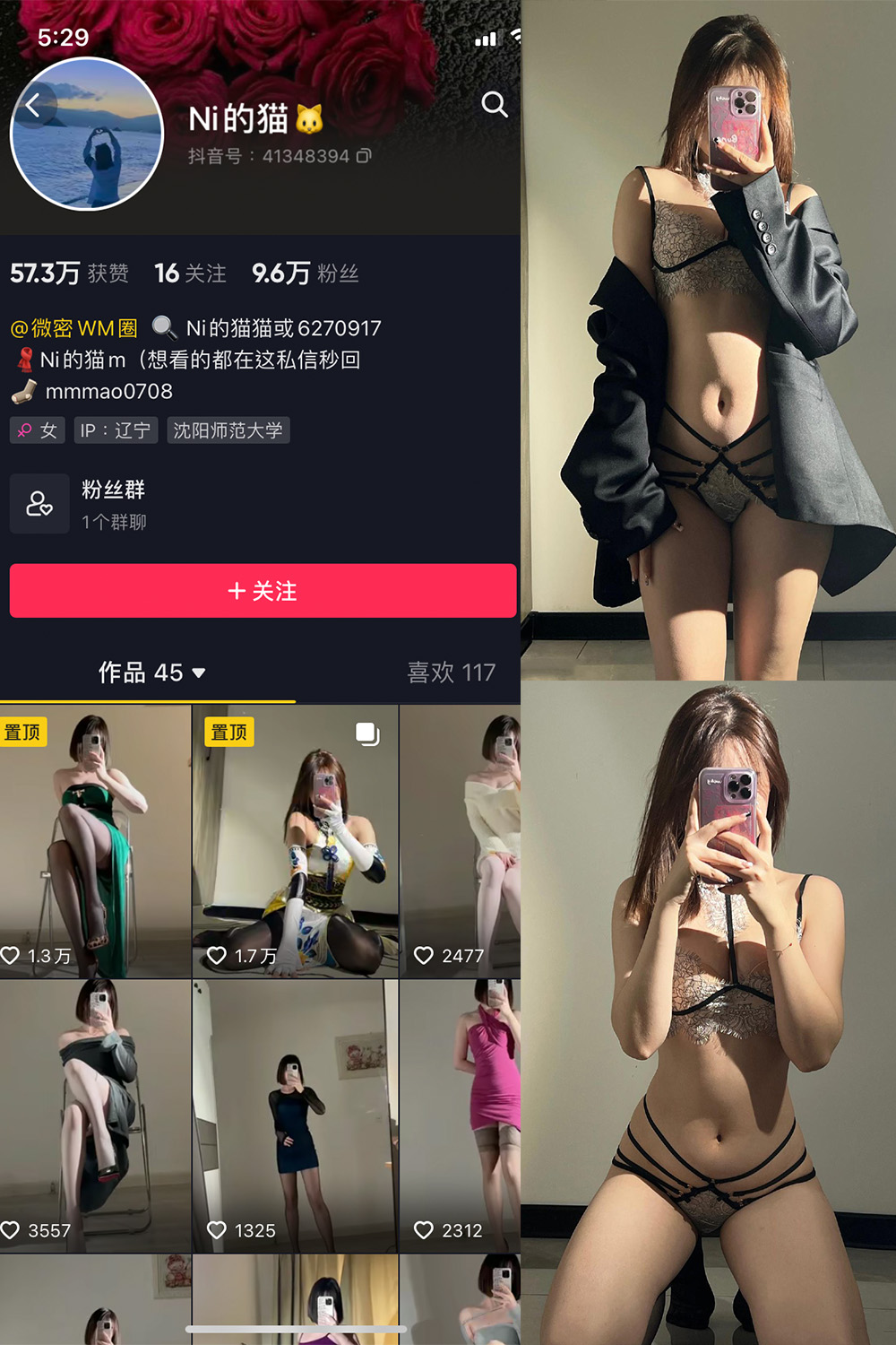 【在线看】抖音 你的猫 微密圈 NO.006期 【30P】-玩偶喵 【在线看】抖音 你的猫 微密圈 NO.006期 【30P】