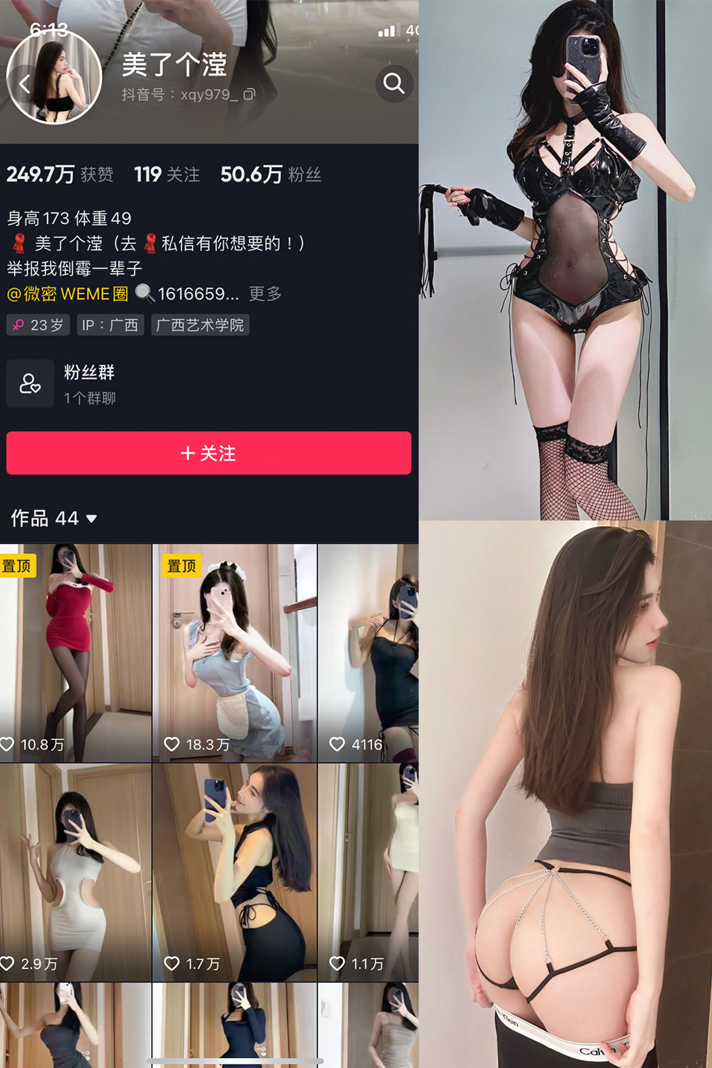 【在线看】抖音 美了个滢 微密圈 嘉宾 NO.036期 【18P】-玩偶喵 【在线看】抖音 美了个滢 微密圈 嘉宾 NO.036期 【18P】