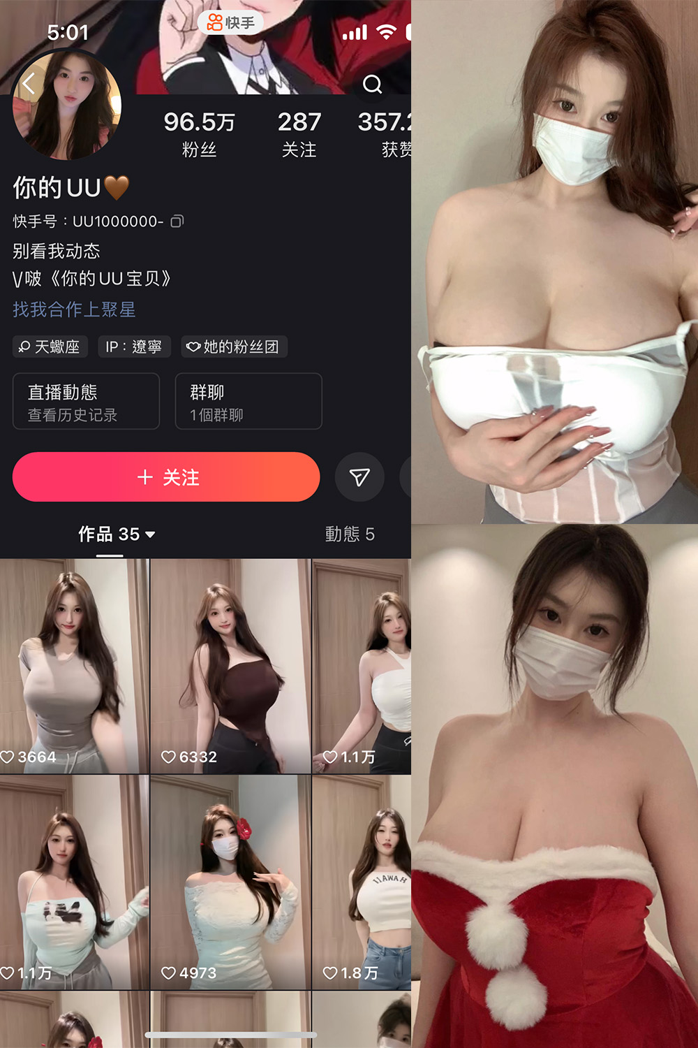 【在线看】抖音 你的UU 微密圈 NO.002期 【49P1V】-玩偶喵 【在线看】抖音 你的UU 微密圈 NO.002期 【49P1V】