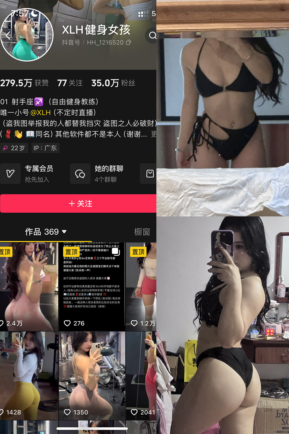 【在线看】抖音 XLH健身女孩 铁粉空间 NO.002期 【17P17V】-玩偶喵 【在线看】抖音 XLH健身女孩 铁粉空间 NO.002期 【17P17V】