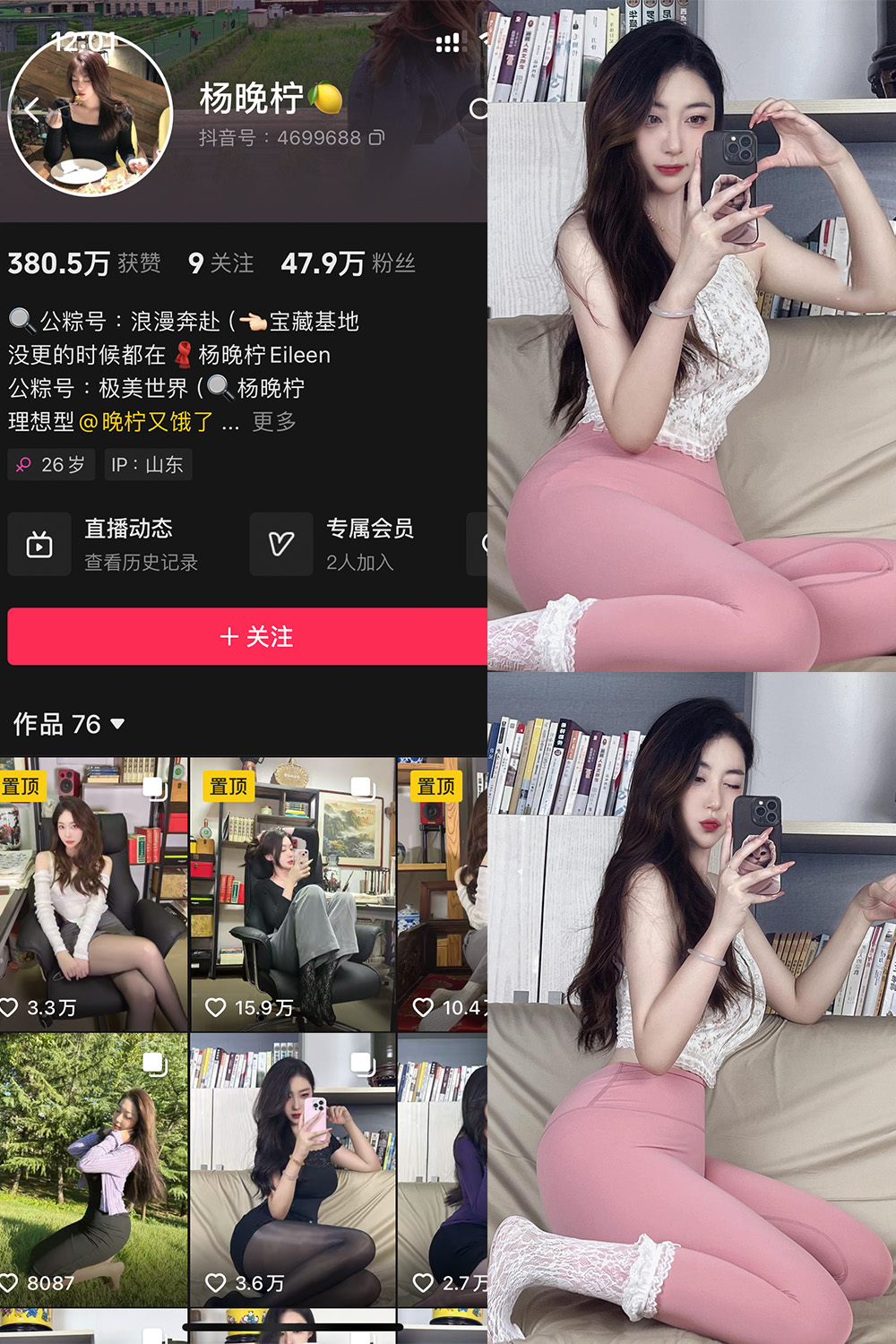 【在线看】抖音 杨晚拧 铁粉空间 NO.001期 【50P1V】-玩偶喵 【在线看】抖音 杨晚拧 铁粉空间 NO.001期 【50P1V】