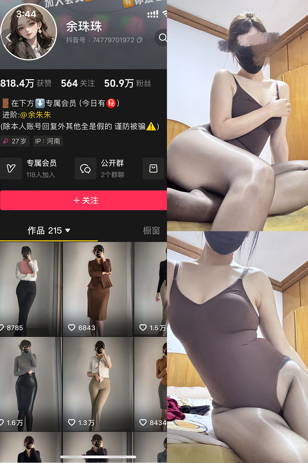 【在线看】抖音 余珠珠 铁粉空间 NO.005期 【24P】-玩偶喵 【在线看】抖音 余珠珠 铁粉空间 NO.005期 【24P】