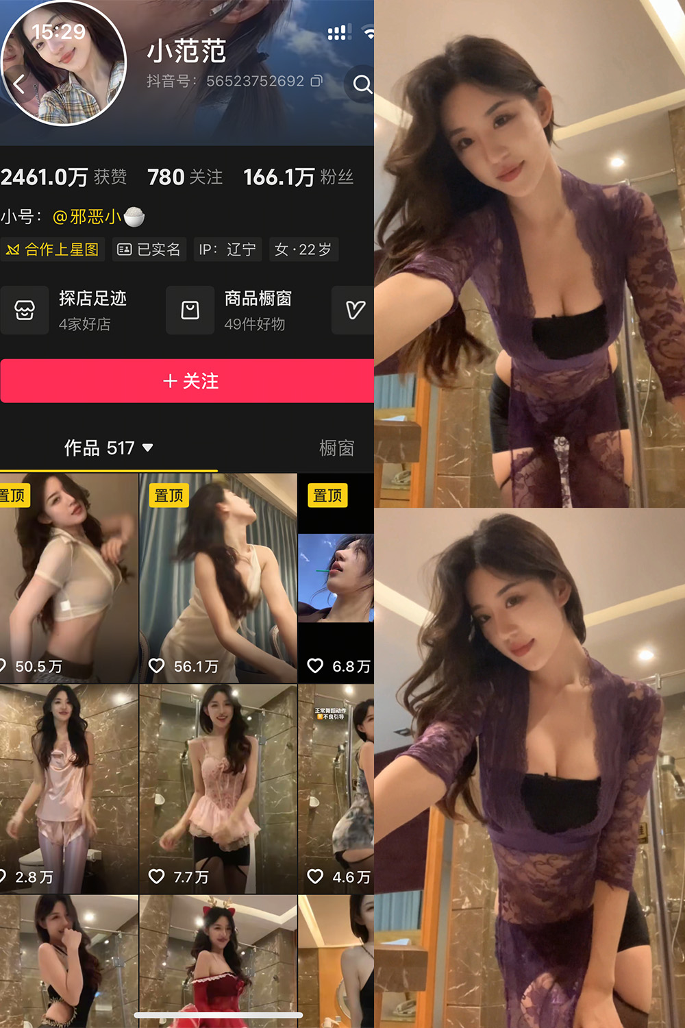 【在线看】抖音 小范范 秘语空间 NO.004期 【17P8V】-玩偶喵 【在线看】抖音 小范范 秘语空间 NO.004期 【17P8V】