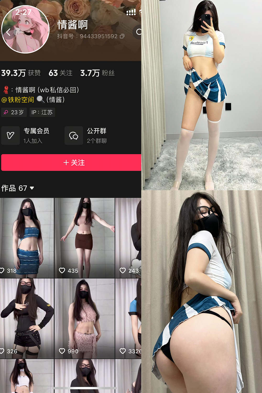 【在线看】抖音 情酱啊 铁粉空间 NO.003期 【37P8V】-玩偶喵 【在线看】抖音 情酱啊 铁粉空间 NO.003期 【37P8V】