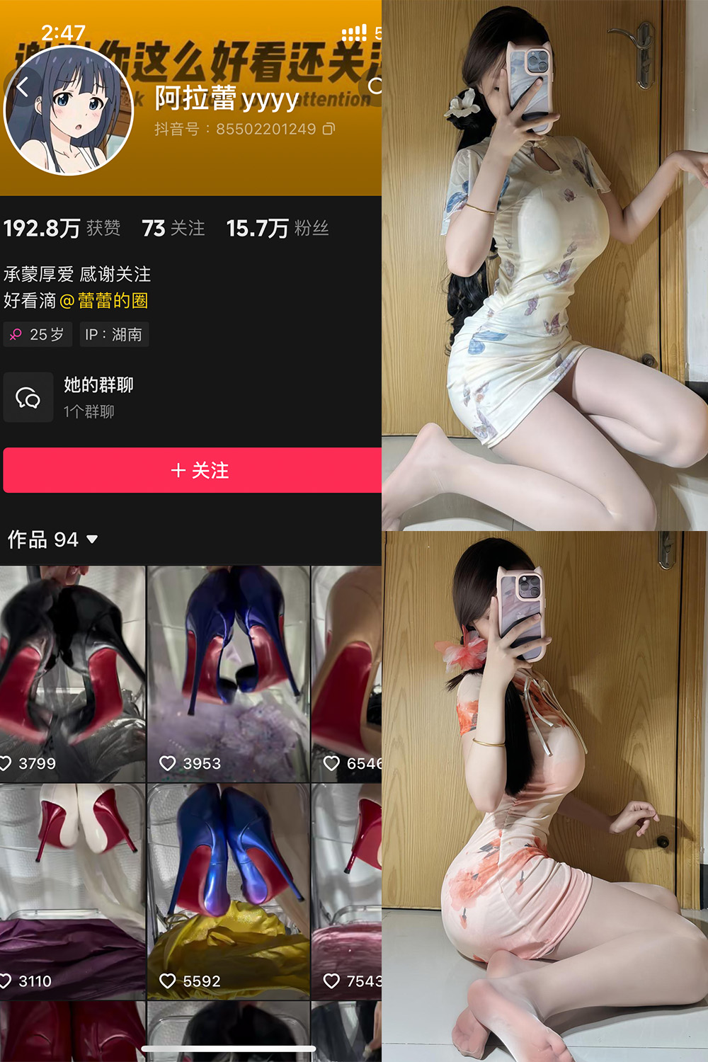 【在线看】抖音 阿拉蕾 铁粉空间 NO.004期 【60P】-玩偶喵 【在线看】抖音 阿拉蕾 铁粉空间 NO.004期 【60P】