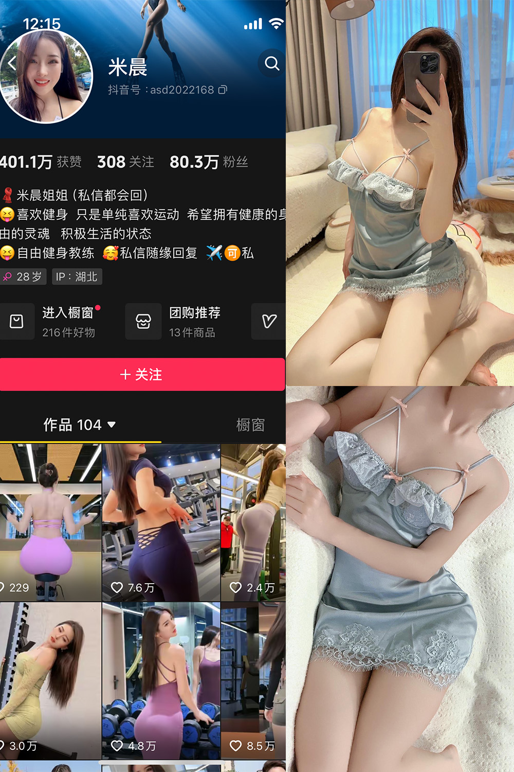 【在线看】抖音米晨 微密圈 NO.011期 【17P】-玩偶喵 【在线看】抖音米晨 微密圈 NO.011期 【17P】
