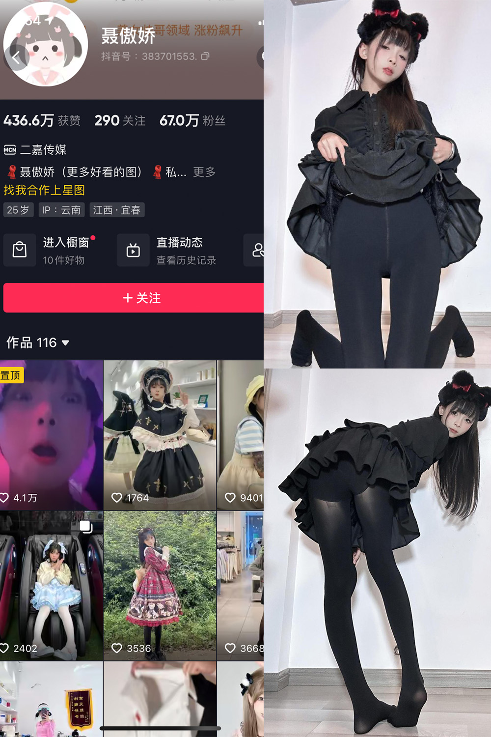 【在线看】抖音 聂傲娇 微密圈 NO.067期 【16P1V】-玩偶喵 【在线看】抖音 聂傲娇 微密圈 NO.067期 【16P1V】