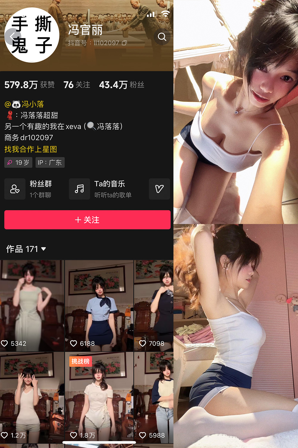 【在线看】抖音 冯官丽 微密圈 NO.002期 【61P1V】-玩偶喵 【在线看】抖音 冯官丽 微密圈 NO.002期 【61P1V】