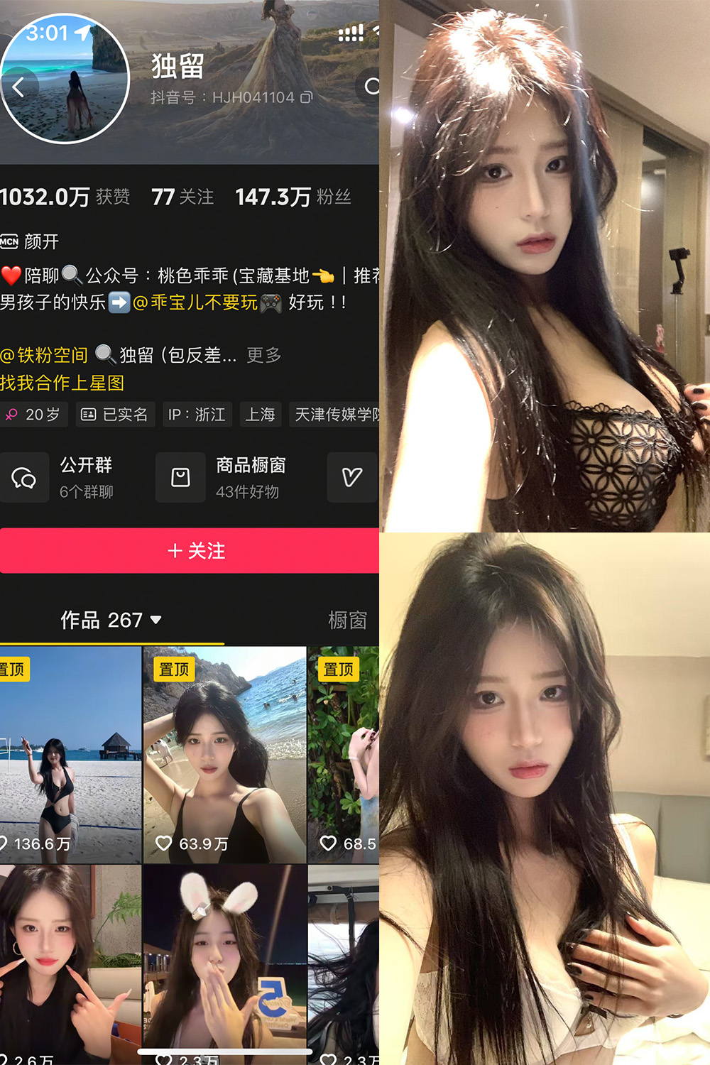 【在线看】抖音 独留 铁粉空间 NO.001期 【61P4V】-玩偶喵 【在线看】抖音 独留 铁粉空间 NO.001期 【61P4V】