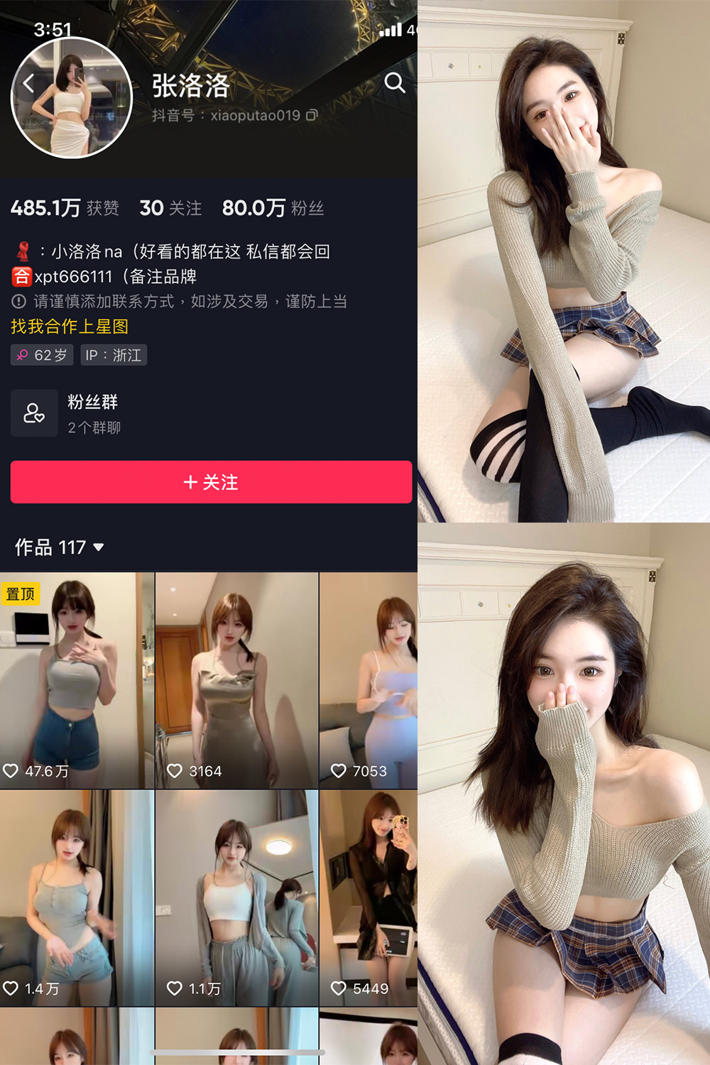 【在线看】抖音 张洛洛 微密圈 NO.002期 【27P】-玩偶喵 【在线看】抖音 张洛洛 微密圈 NO.002期 【27P】
