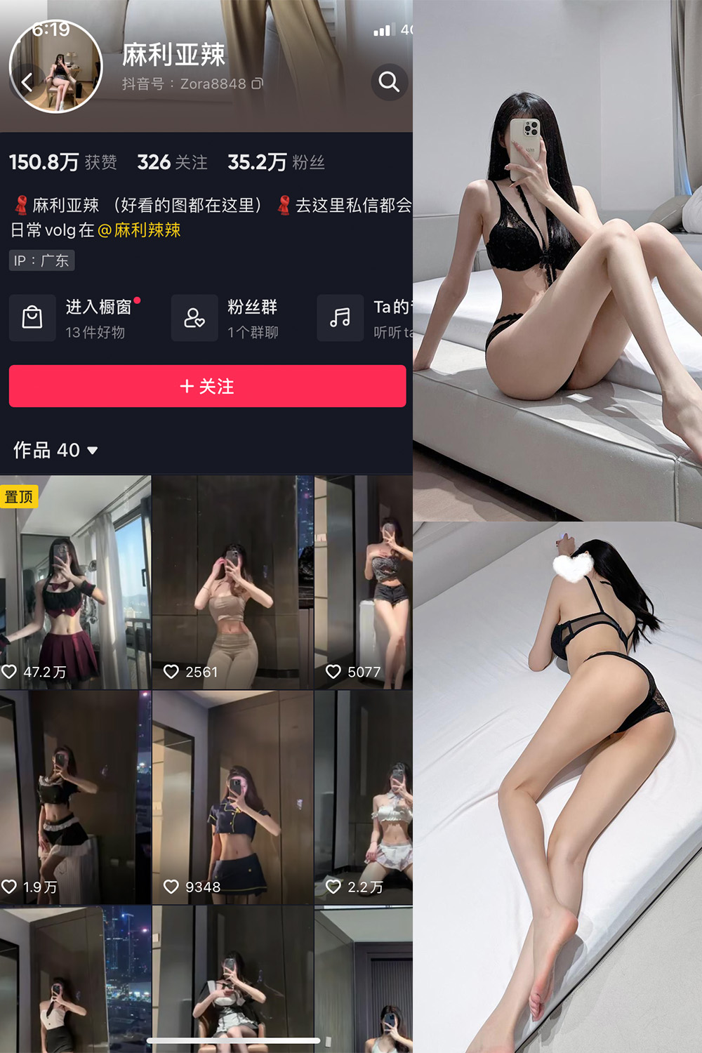 【在线看】抖音 麻利亚辣 微密圈 NO.073期 【37P】-玩偶喵 【在线看】抖音 麻利亚辣 微密圈 NO.073期 【37P】