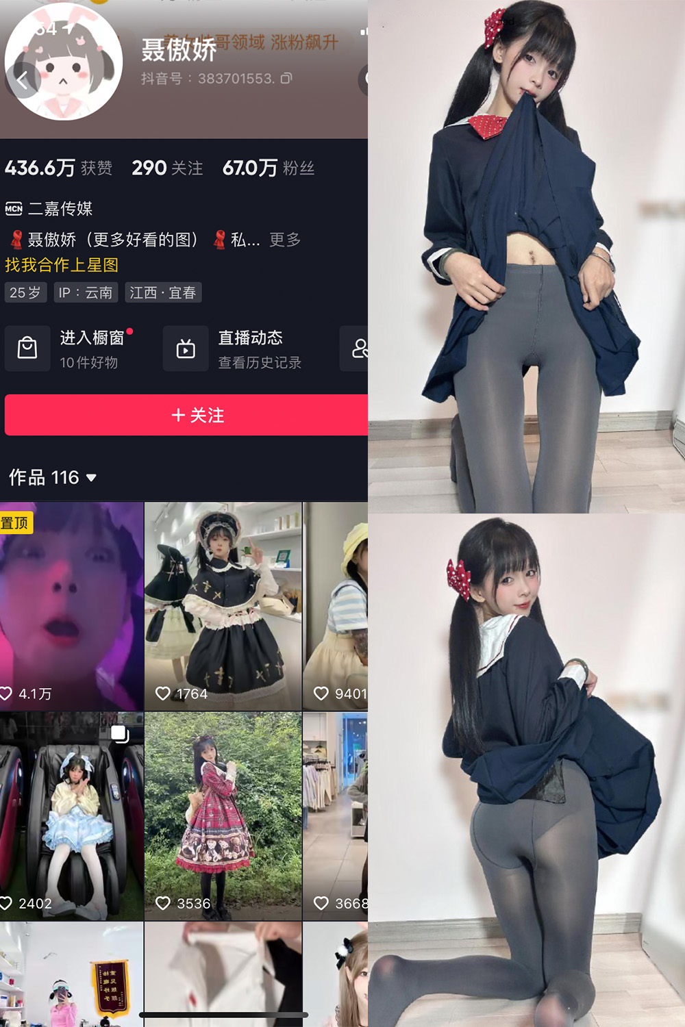 【在线看】抖音 聂傲娇 微密圈 NO.066期 【23P】-玩偶喵 【在线看】抖音 聂傲娇 微密圈 NO.066期 【23P】