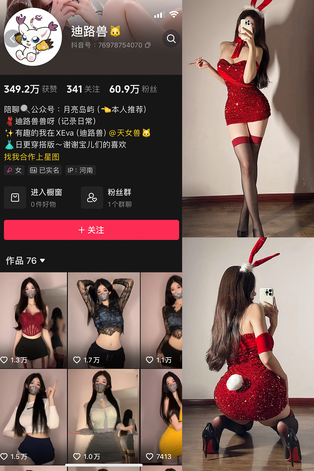 【在线看】抖音 迪路兽 微密圈 NO.004期 【71P5V】-玩偶喵 【在线看】抖音 迪路兽 微密圈 NO.004期 【71P5V】