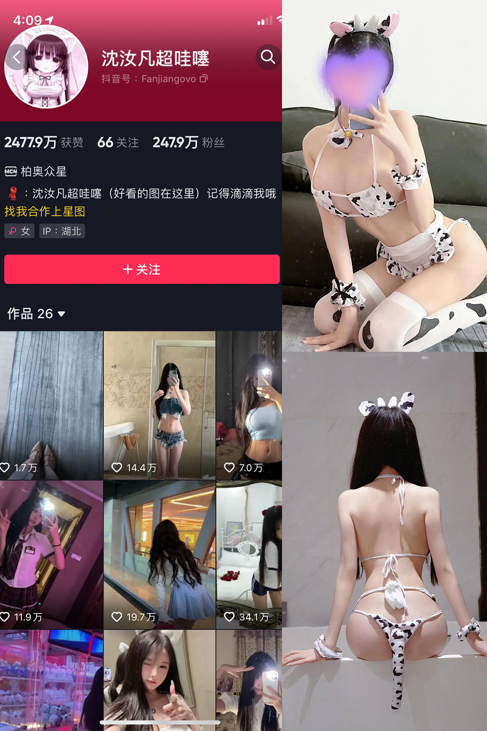 【在线看】抖音 沈汝凡超甜 微密圈 NO.016期 【28P】-玩偶喵 【在线看】抖音 沈汝凡超甜 微密圈 NO.016期 【28P】