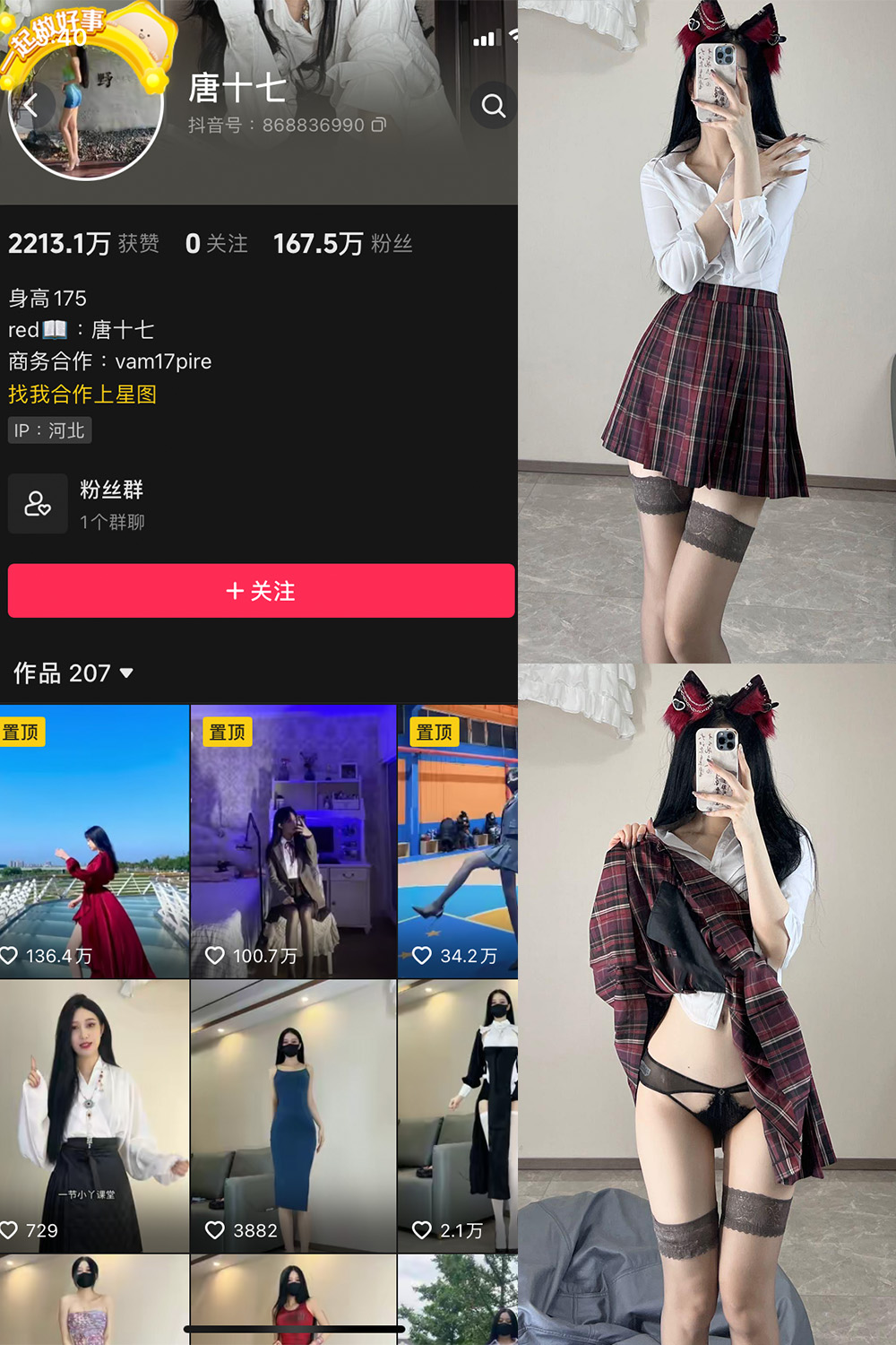 【在线看】抖音 唐十七 微密圈 NO.020期 【30P】-玩偶喵 【在线看】抖音 唐十七 微密圈 NO.020期 【30P】