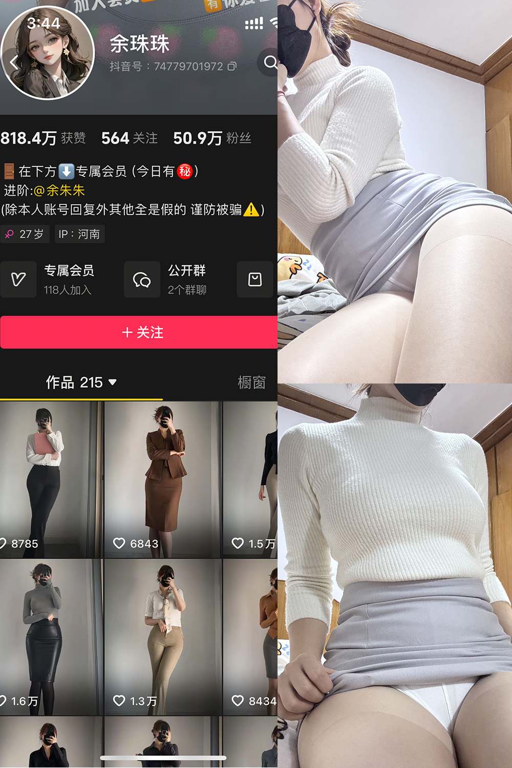 【在线看】抖音 余珠珠 铁粉空间 NO.002期 【28P】-玩偶喵 【在线看】抖音 余珠珠 铁粉空间 NO.002期 【28P】