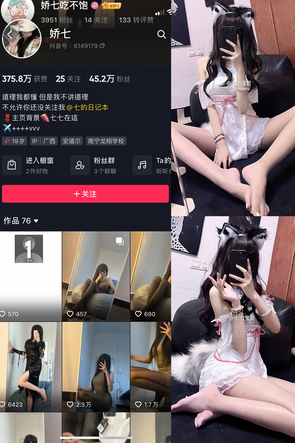 【在线看】抖音 娇七 微密圈 NO.018期 【25P5V】-玩偶喵 【在线看】抖音 娇七 微密圈 NO.018期 【25P5V】