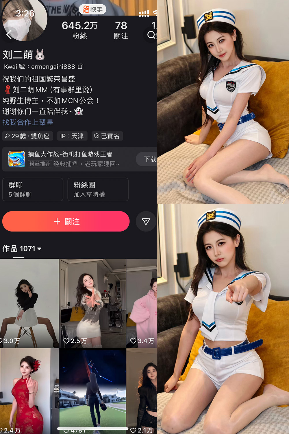 【在线看】快手 刘二萌 圈子 NO.001期 【33P】-玩偶喵 【在线看】快手 刘二萌 圈子 NO.001期 【33P】