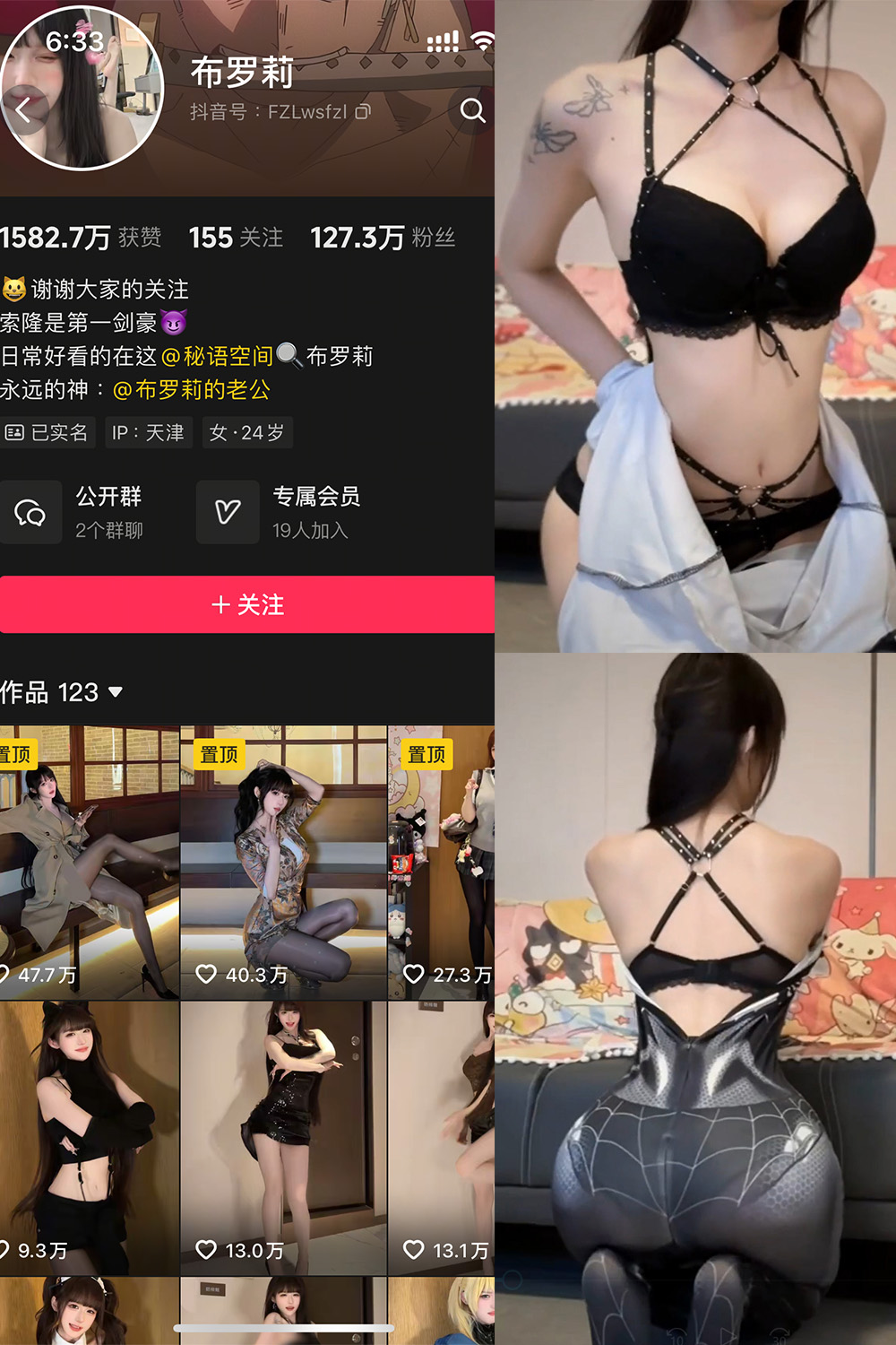 【在线看】抖音 布罗莉 秘语空间 NO.015期 【13P】-玩偶喵 【在线看】抖音 布罗莉 秘语空间 NO.015期 【13P】