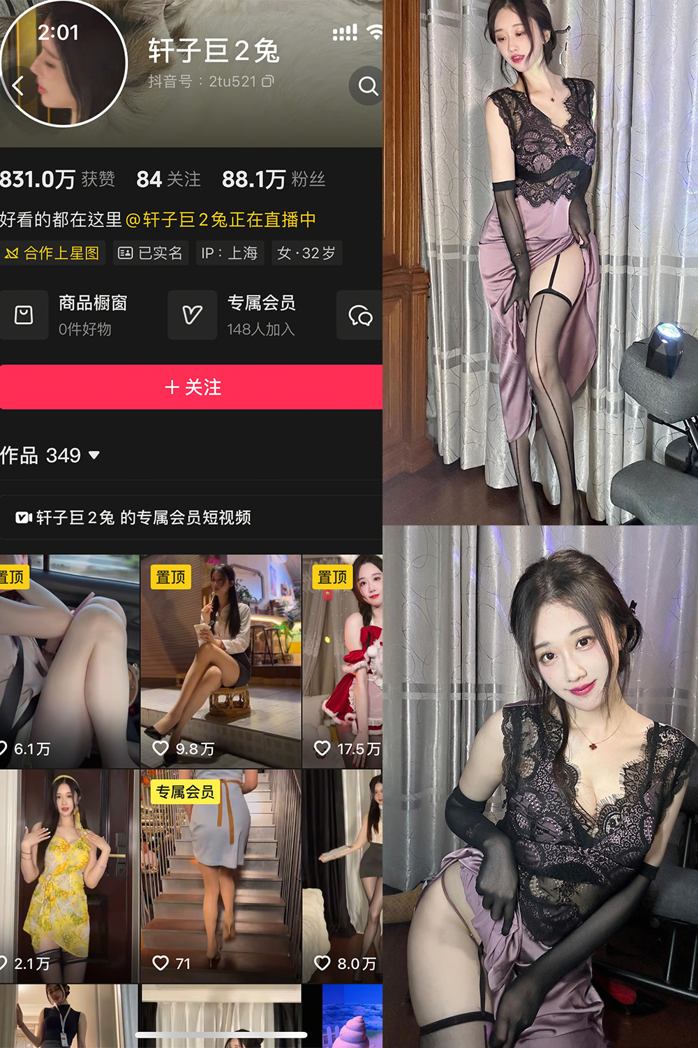 【在线看】抖音 轩子巨二兔 秘语空间 NO.003期 【31P】-玩偶喵 【在线看】抖音 轩子巨二兔 秘语空间 NO.003期 【31P】