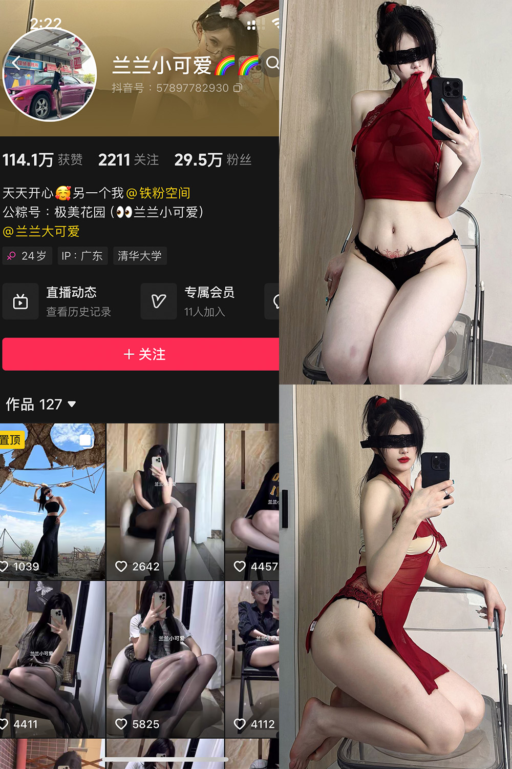 【在线看】抖音 兰兰小可爱 铁粉空间 NO.002期 【42P】-玩偶喵 【在线看】抖音 兰兰小可爱 铁粉空间 NO.002期 【42P】
