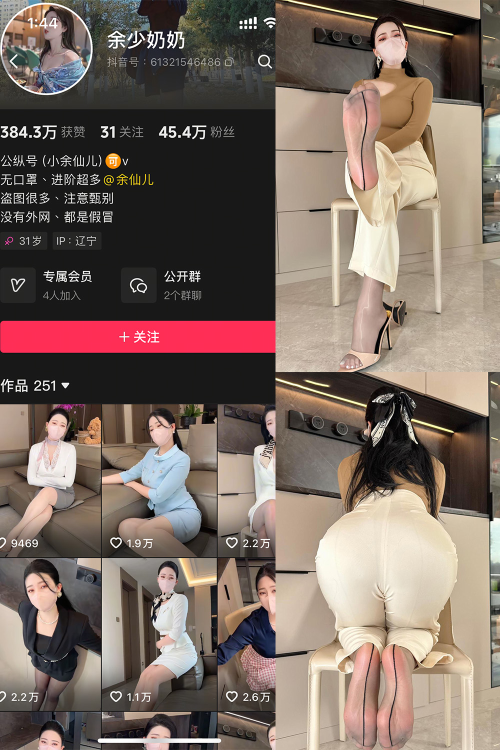 【在线看】抖音 余少奶奶 秘语空间 NO.002期 【48P3V】-玩偶喵 【在线看】抖音 余少奶奶 秘语空间 NO.002期 【48P3V】
