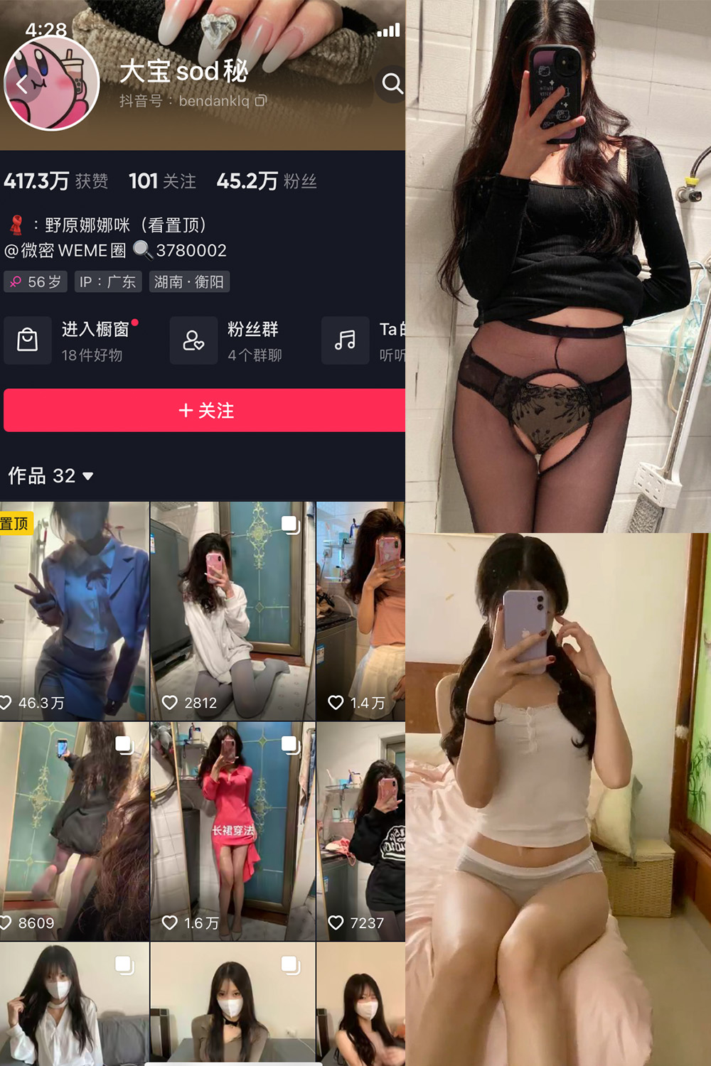 【在线看】抖音 大宝sod秘 微密圈 NO.033期 【21P2V】-玩偶喵 【在线看】抖音 大宝sod秘 微密圈 NO.033期 【21P2V】