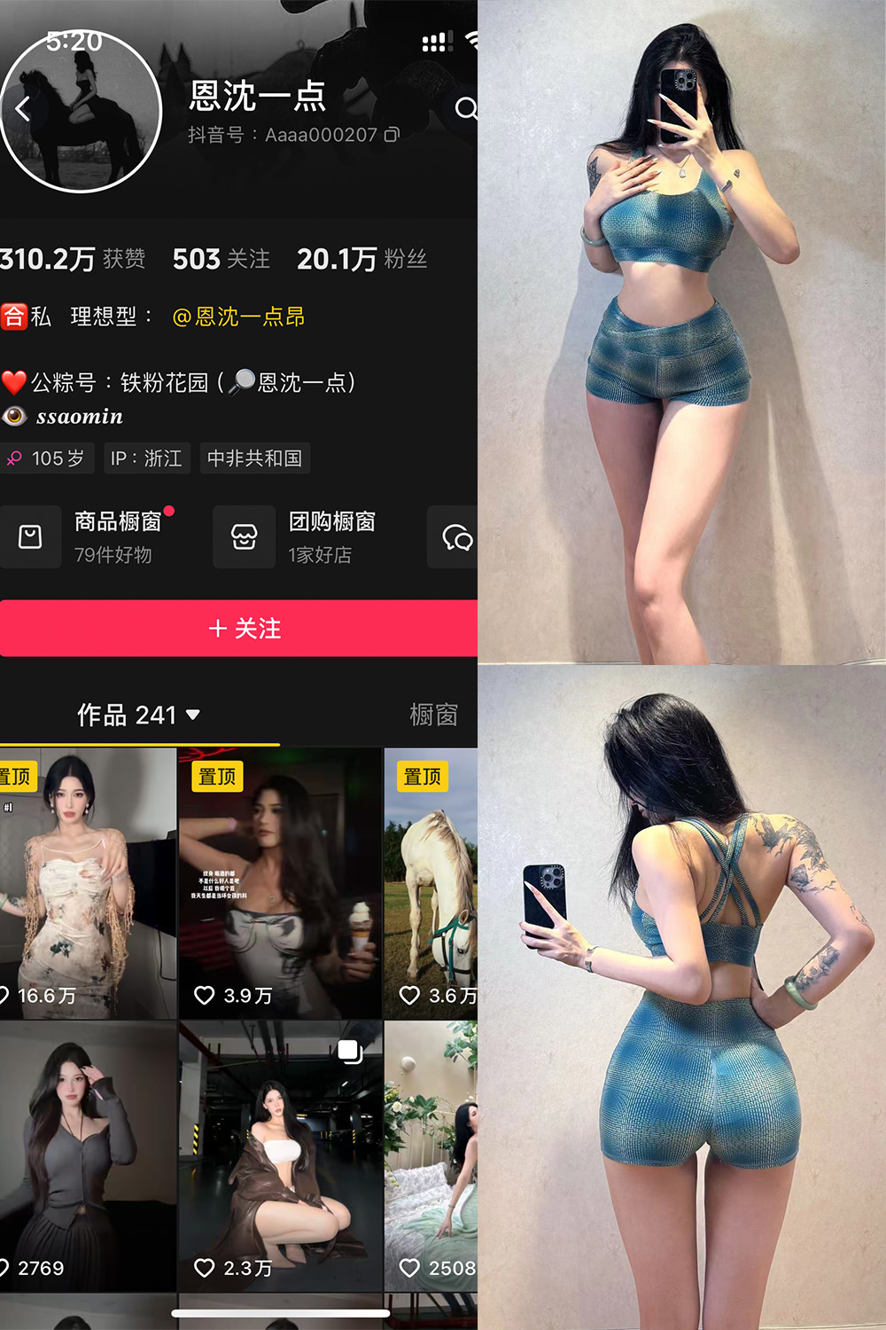 【在线看】抖音 恩沈一点 铁粉空间 NO.004期 【36P1V】-玩偶喵 【在线看】抖音 恩沈一点 铁粉空间 NO.004期 【36P1V】