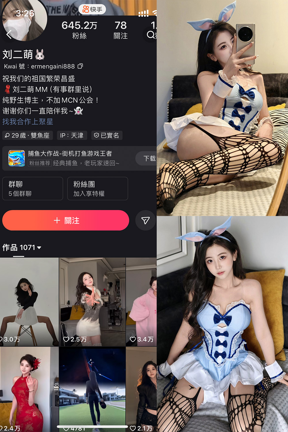 【在线看】快手 刘二萌 圈子 NO.009期 【42P】-玩偶喵 【在线看】快手 刘二萌 圈子 NO.009期 【42P】
