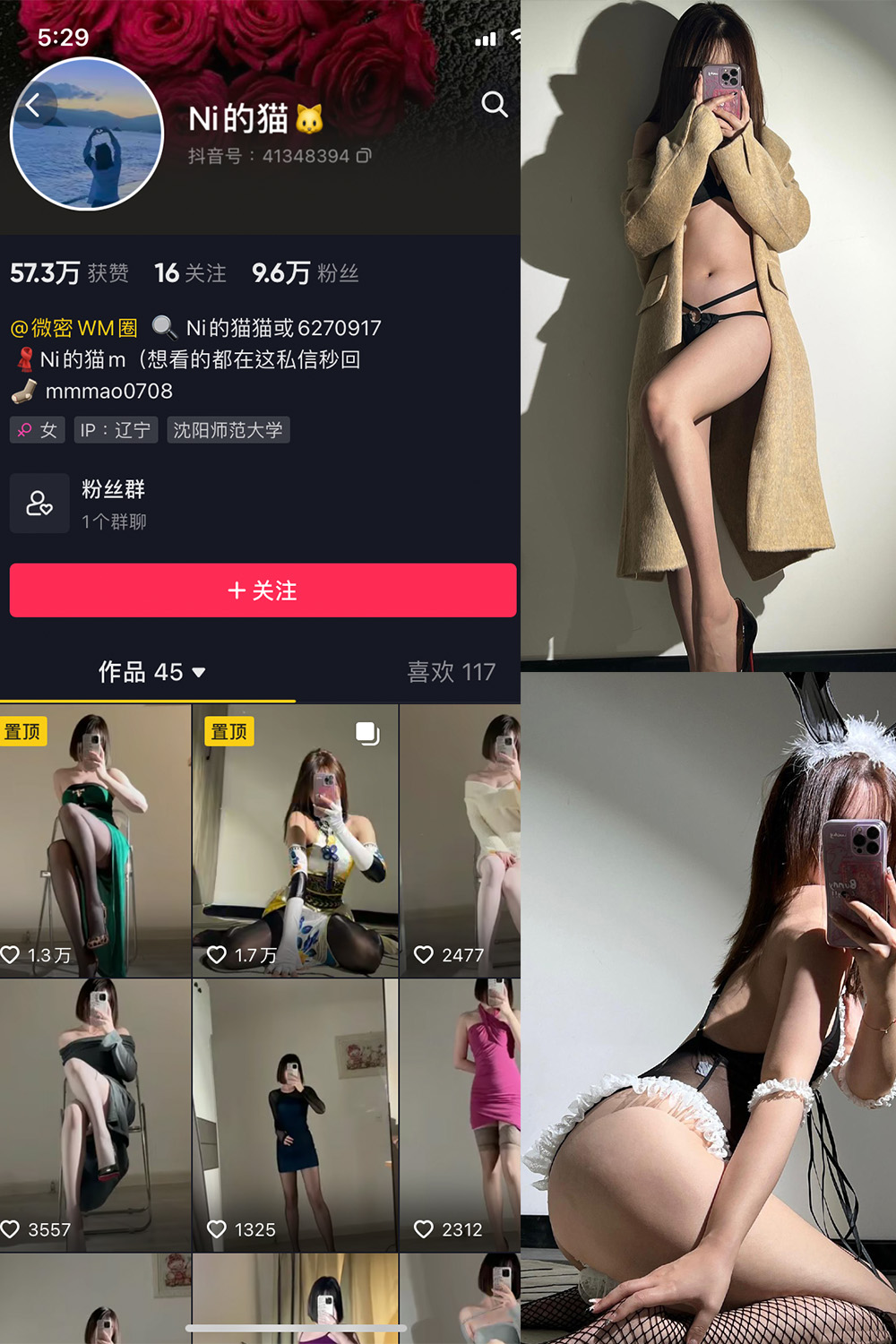 【在线看】抖音 你的猫 微密圈 NO.005期 【43P】-玩偶喵 【在线看】抖音 你的猫 微密圈 NO.005期 【43P】