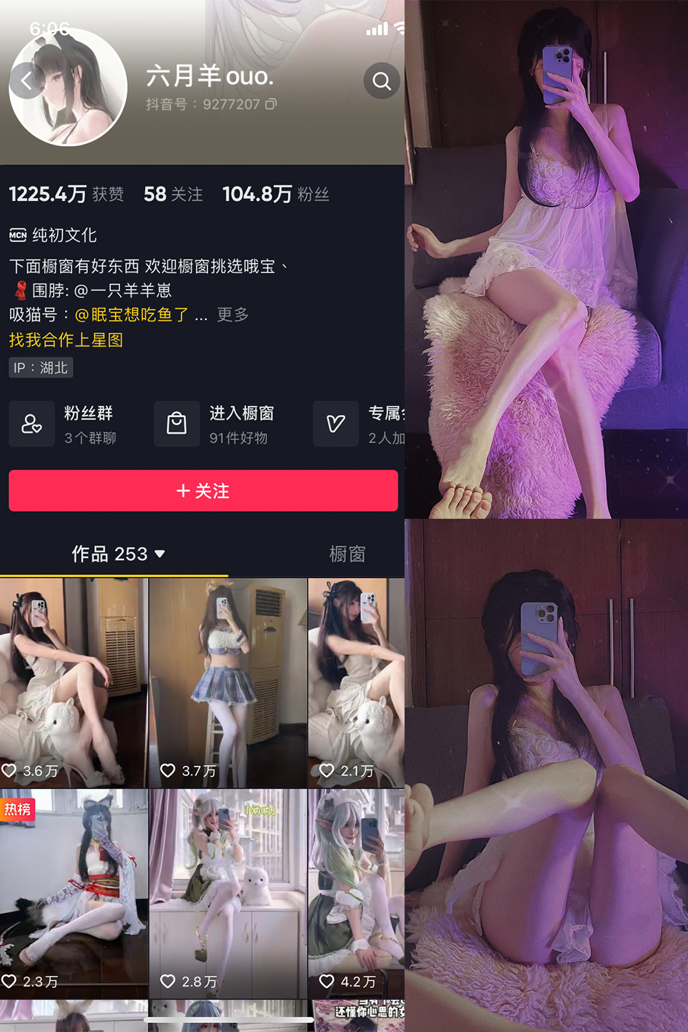 【在线看】抖音 六月羊 微密圈 NO.003期 【44P4V】-玩偶喵 【在线看】抖音 六月羊 微密圈 NO.003期 【44P4V】