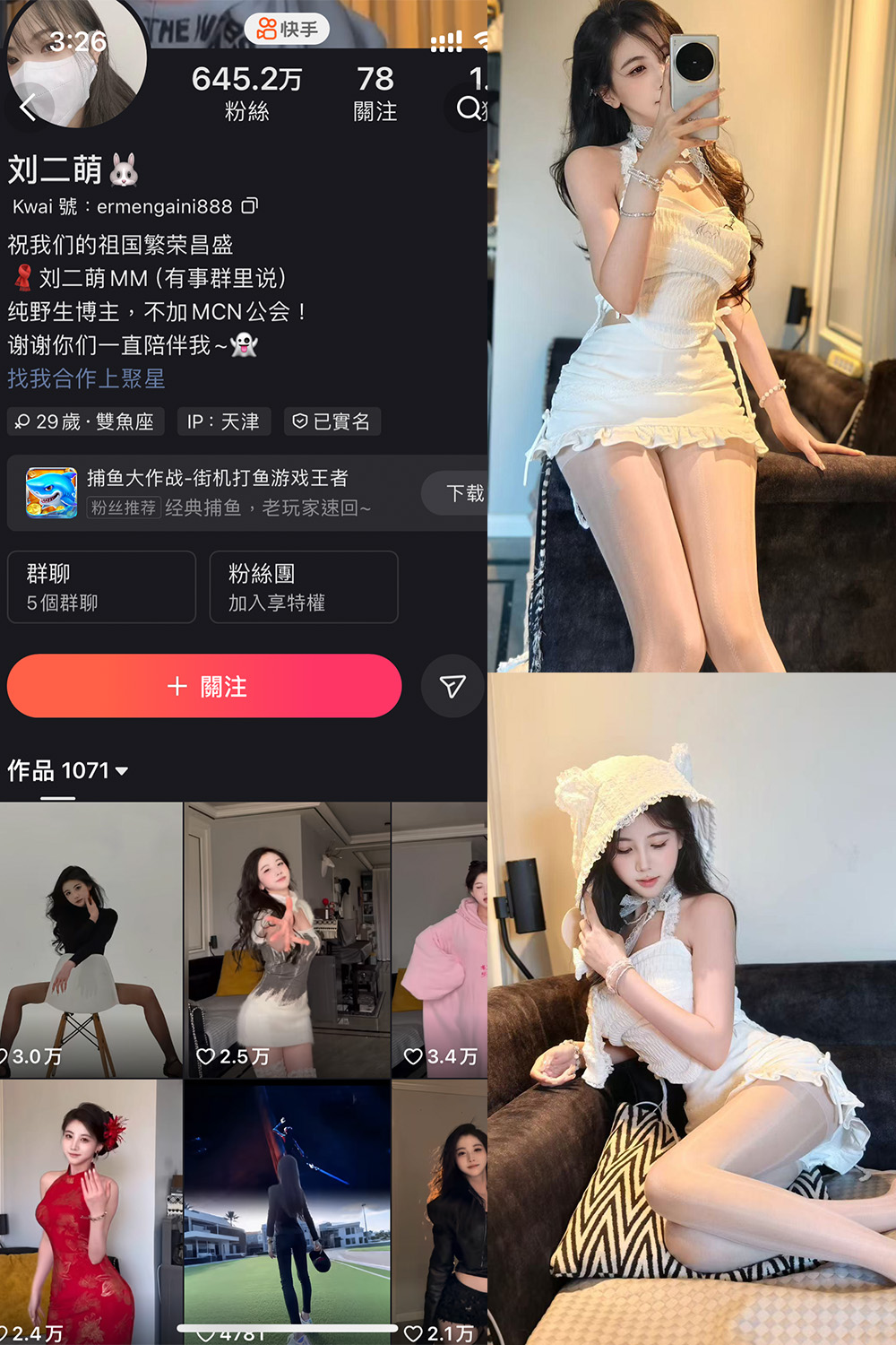【在线看】快手 刘二萌 圈子 NO.002期 【37P】-玩偶喵 【在线看】快手 刘二萌 圈子 NO.002期 【37P】