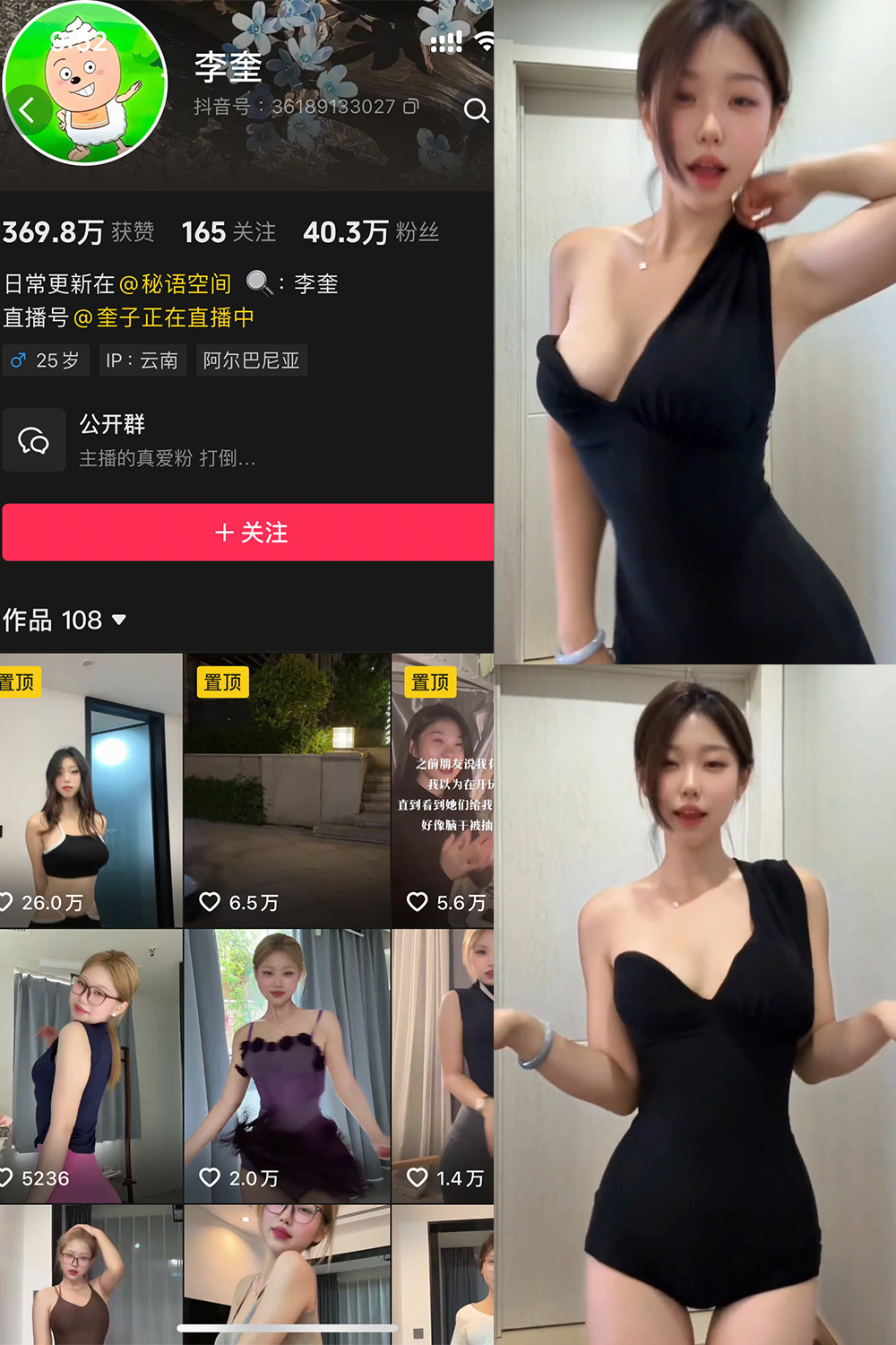 【在线看】抖音 李奎 秘语空间 NO.006期 【3V】-玩偶喵 【在线看】抖音 李奎 秘语空间 NO.006期 【3V】