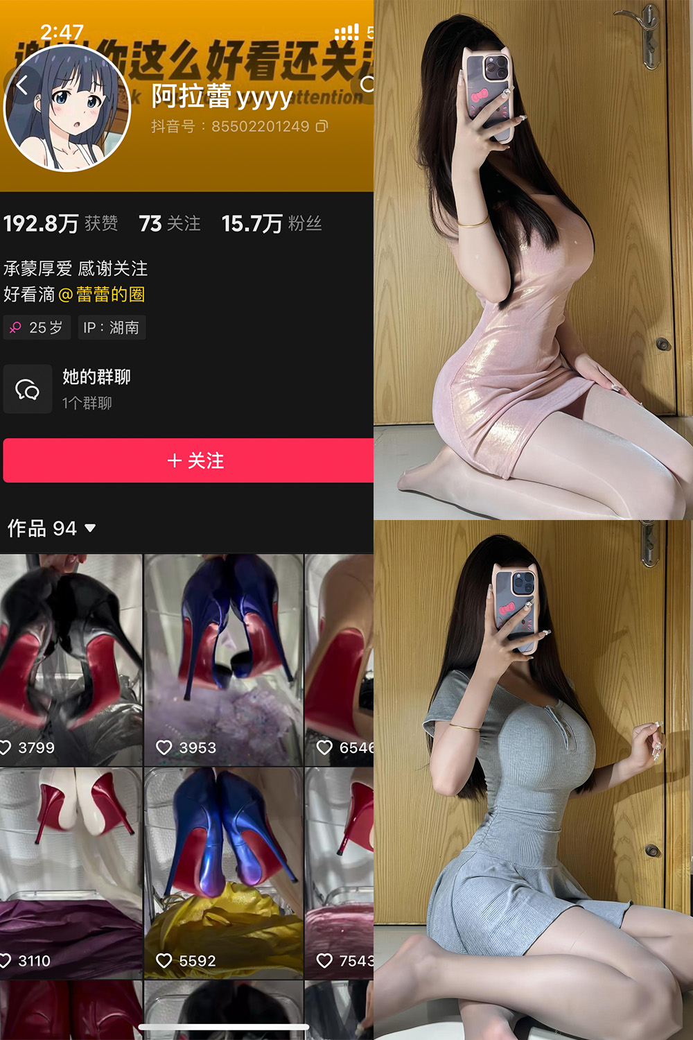 【在线看】抖音 阿拉蕾 铁粉空间 NO.001期 【49P】-玩偶喵 【在线看】抖音 阿拉蕾 铁粉空间 NO.001期 【49P】