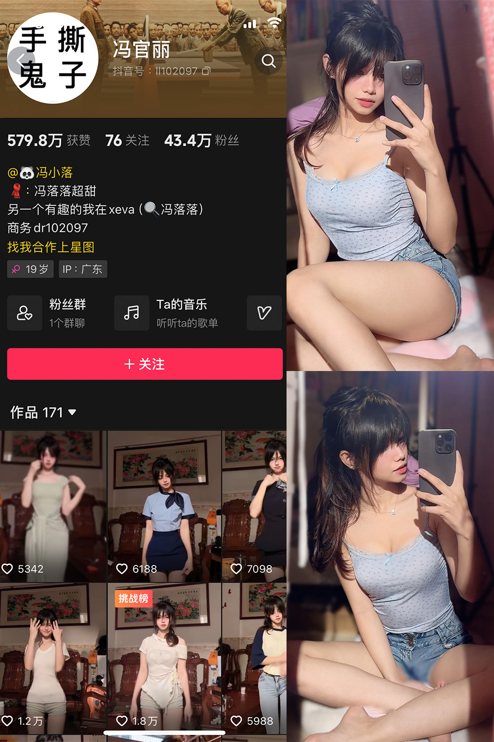 【在线看】抖音 冯官丽 微密圈 NO.001期 【56P1V】-玩偶喵 【在线看】抖音 冯官丽 微密圈 NO.001期 【56P1V】