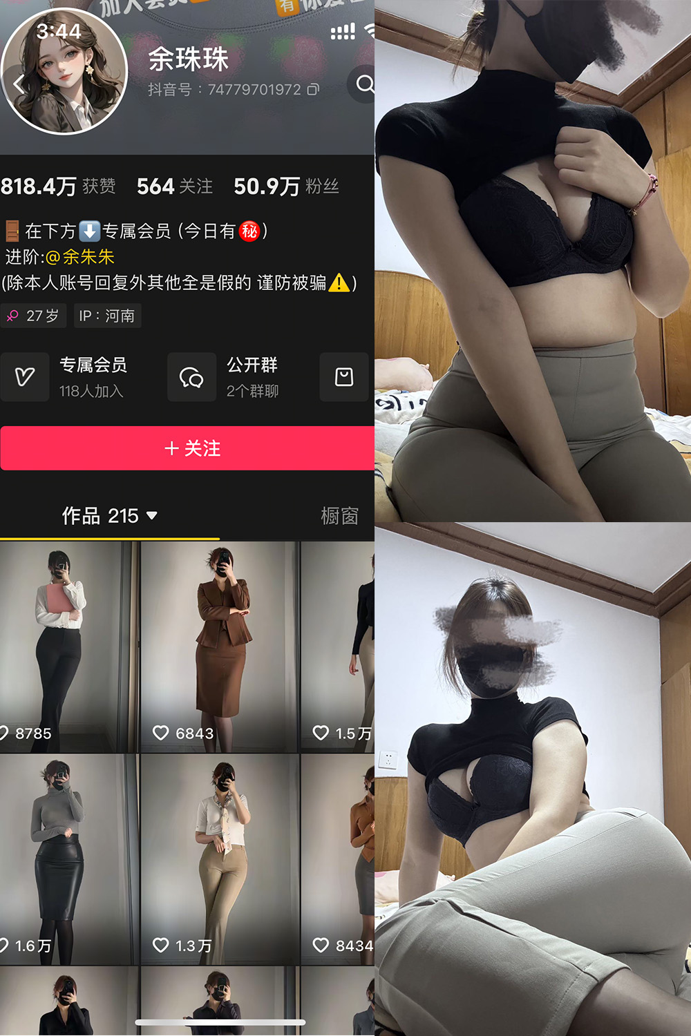 【在线看】抖音 余珠珠 铁粉空间 NO.003期 【26P4V】-玩偶喵 【在线看】抖音 余珠珠 铁粉空间 NO.003期 【26P4V】