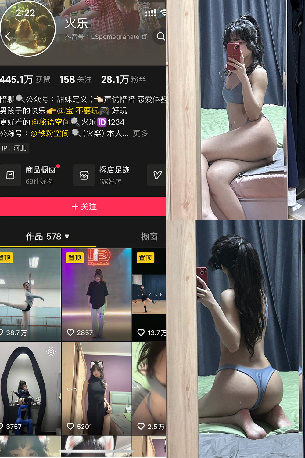 【在线看】抖音 火乐 铁粉空间 NO.001期 【30P】-玩偶喵 【在线看】抖音 火乐 铁粉空间 NO.001期 【30P】