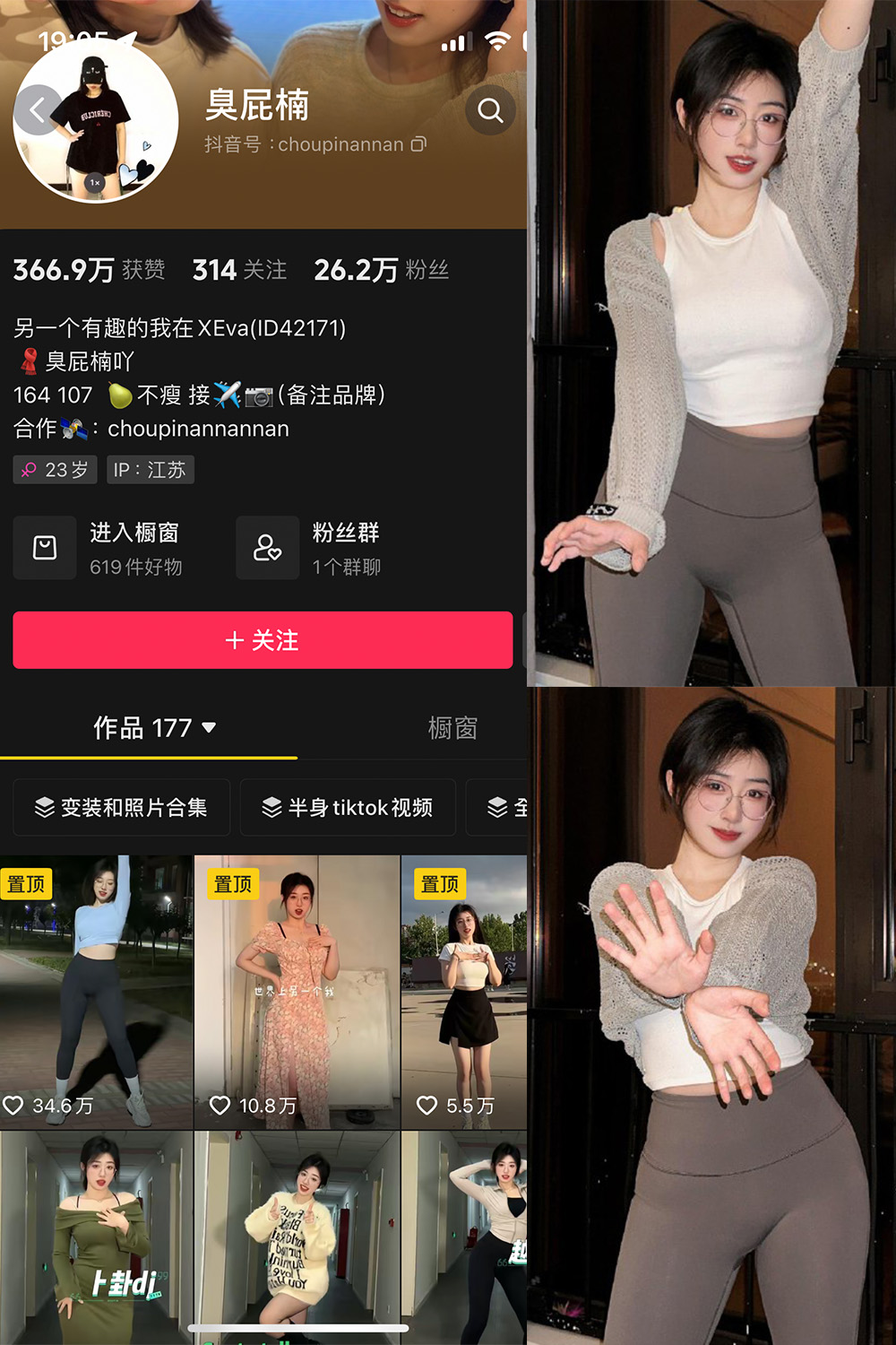 【在线看】抖音 臭屁楠 微密圈 NO.003期 【40P6V】-玩偶喵 【在线看】抖音 臭屁楠 微密圈 NO.003期 【40P6V】