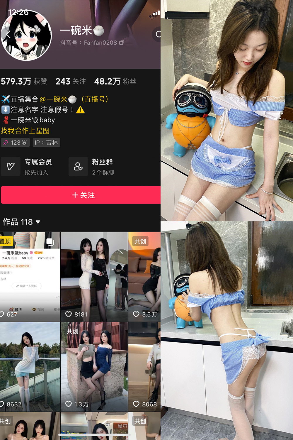 【在线看】抖音 一碗米 微密圈 NO.011期 【14P18V】-玩偶喵 【在线看】抖音 一碗米 微密圈 NO.011期 【14P18V】