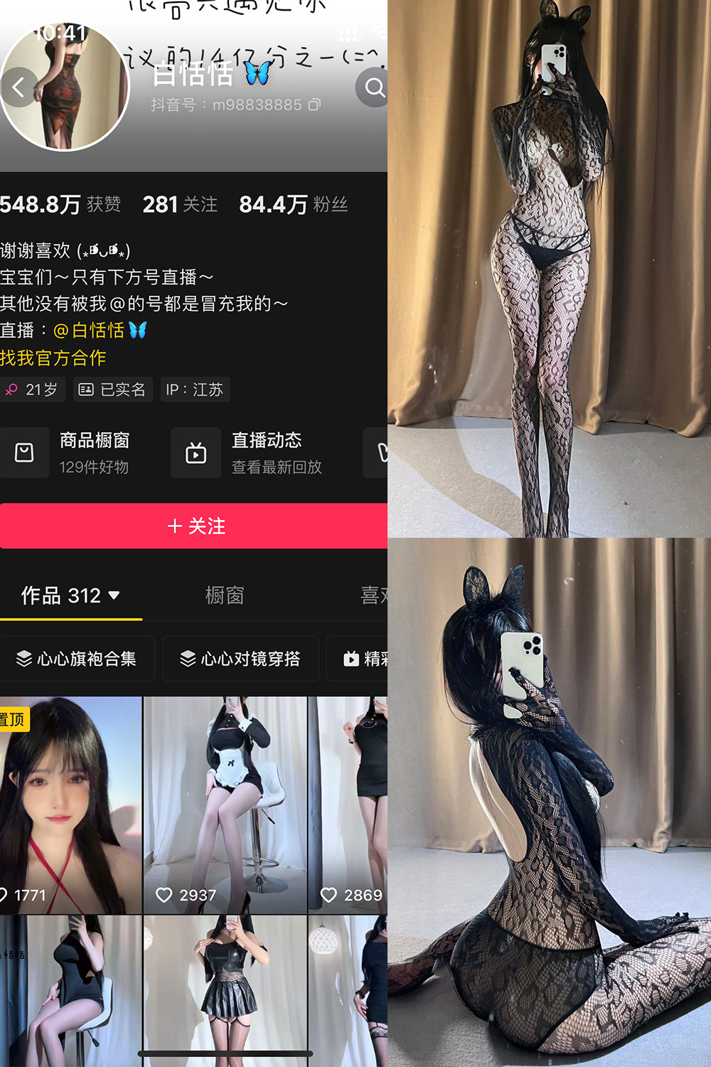 【在线看】抖音 白恬恬 铁粉空间 NO.009期 【79P18V】-玩偶喵 【在线看】抖音 白恬恬 铁粉空间 NO.009期 【79P18V】