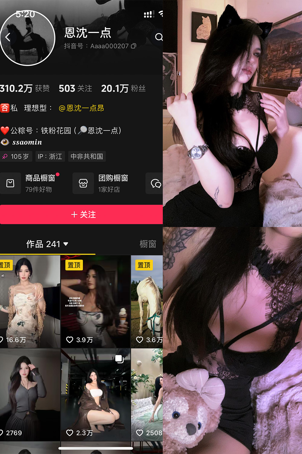 【在线看】抖音 恩沈一点 铁粉空间 NO.002期 【52P1V】-玩偶喵 【在线看】抖音 恩沈一点 铁粉空间 NO.002期 【52P1V】
