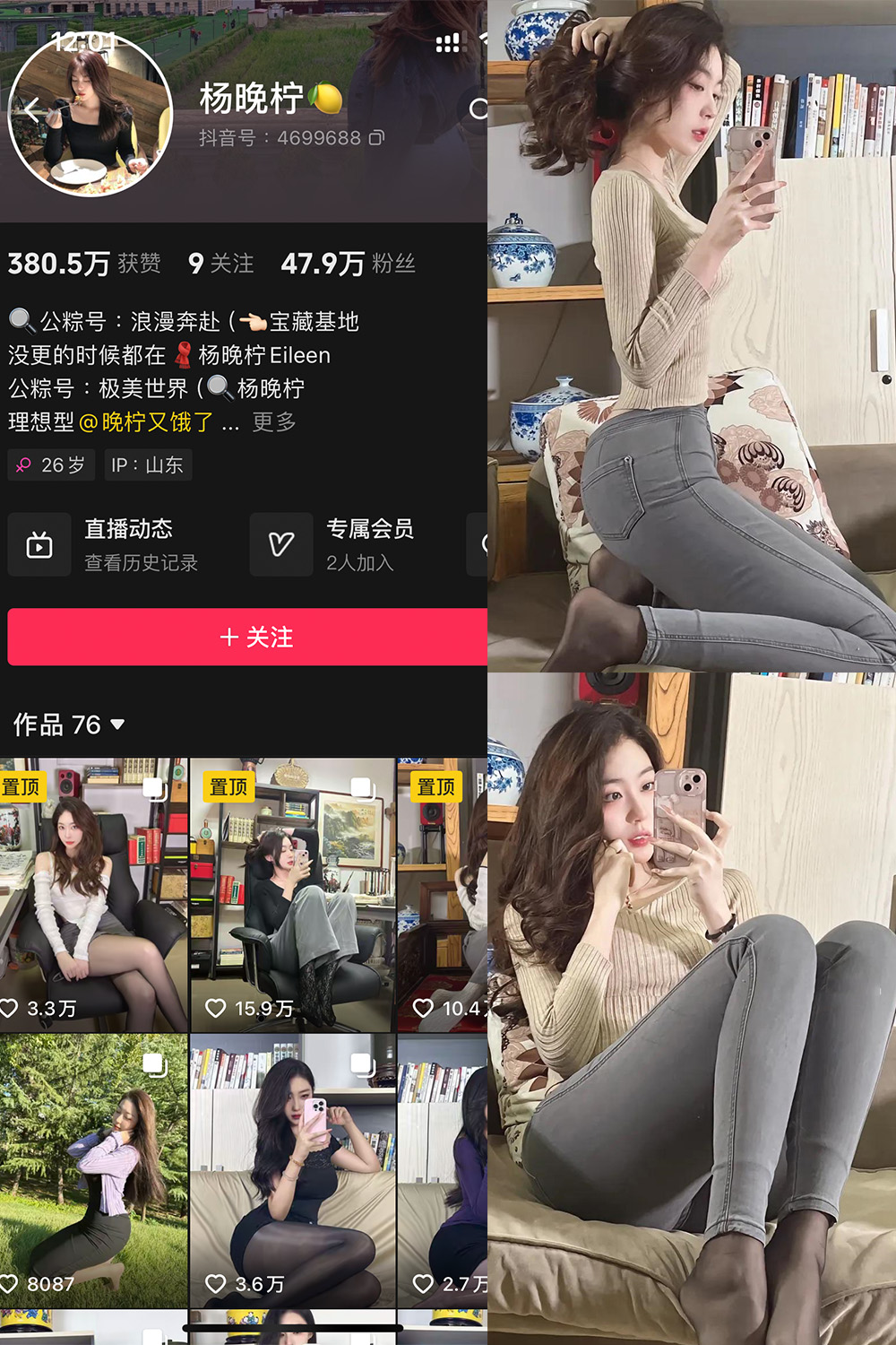【在线看】抖音 杨晚拧 铁粉空间 NO.002期 【62P】-玩偶喵 【在线看】抖音 杨晚拧 铁粉空间 NO.002期 【62P】