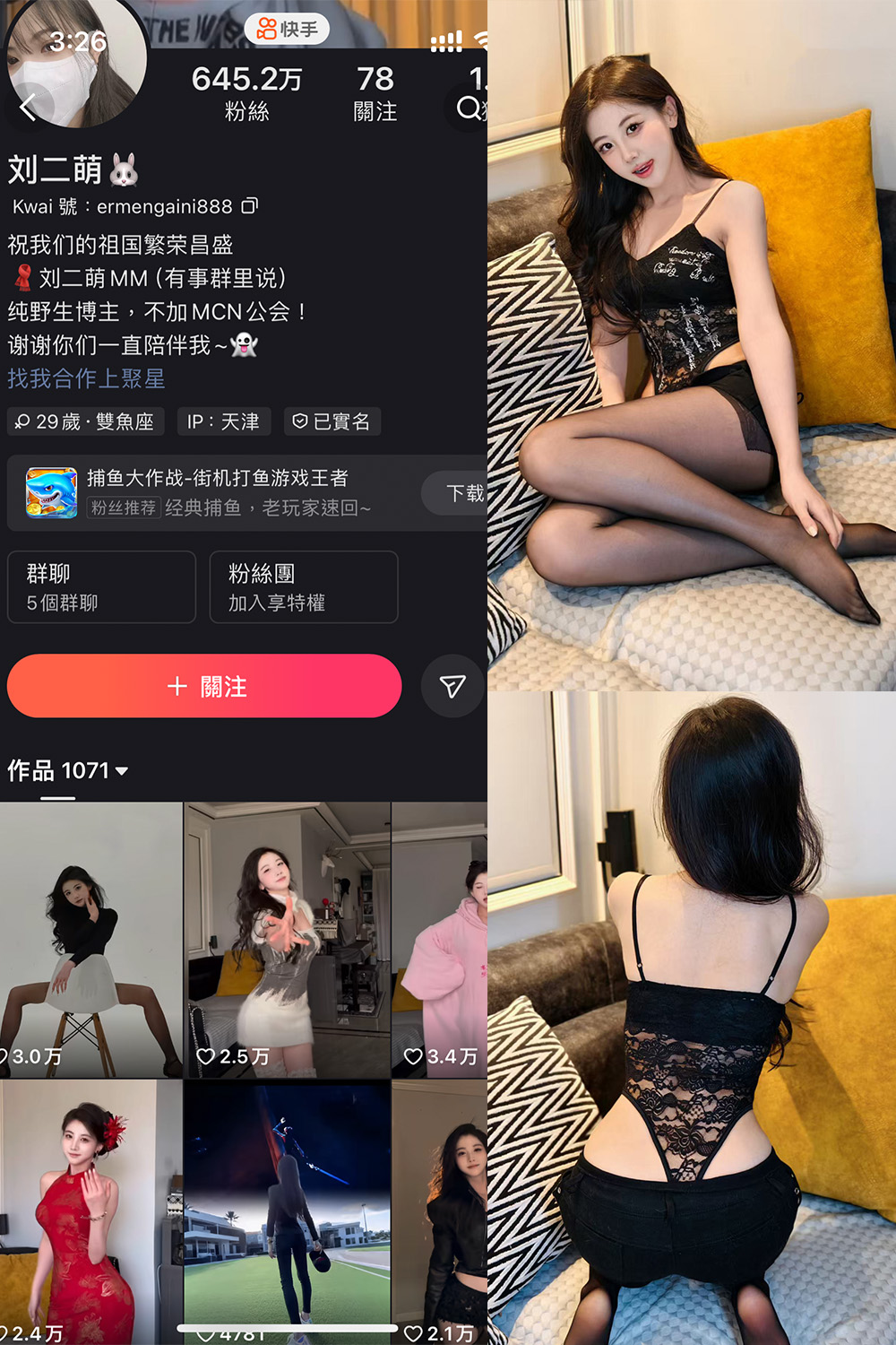 【在线看】快手 刘二萌 圈子 NO.006期 【18P】-玩偶喵 【在线看】快手 刘二萌 圈子 NO.006期 【18P】