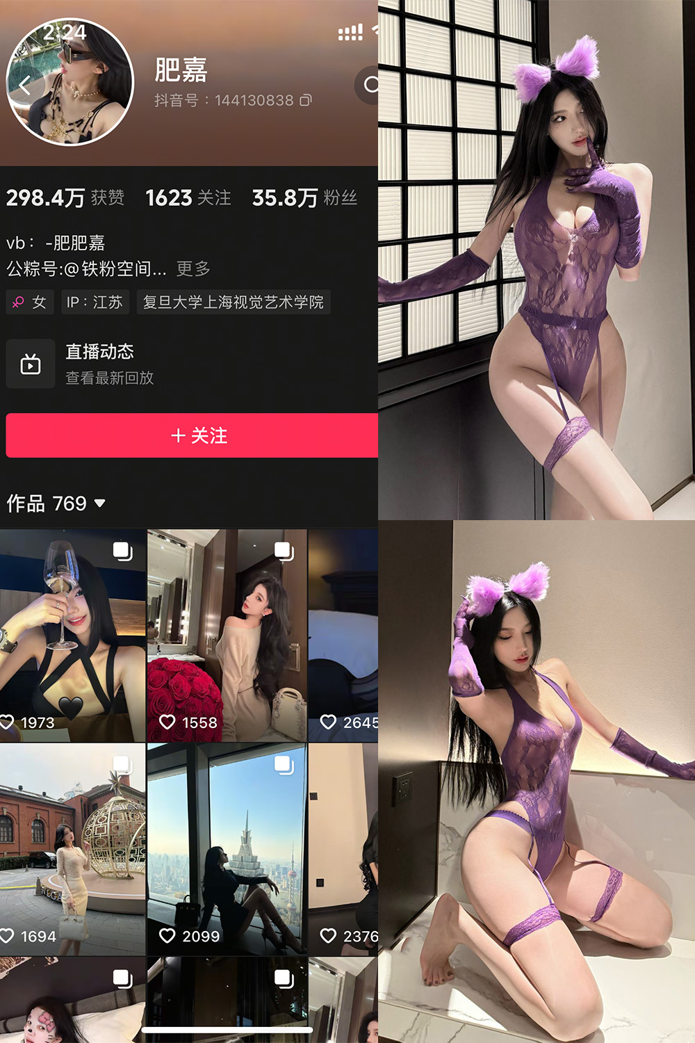 【在线看】抖音 肥嘉 铁粉空间 NO.001期 【37P】-玩偶喵 【在线看】抖音 肥嘉 铁粉空间 NO.001期 【37P】