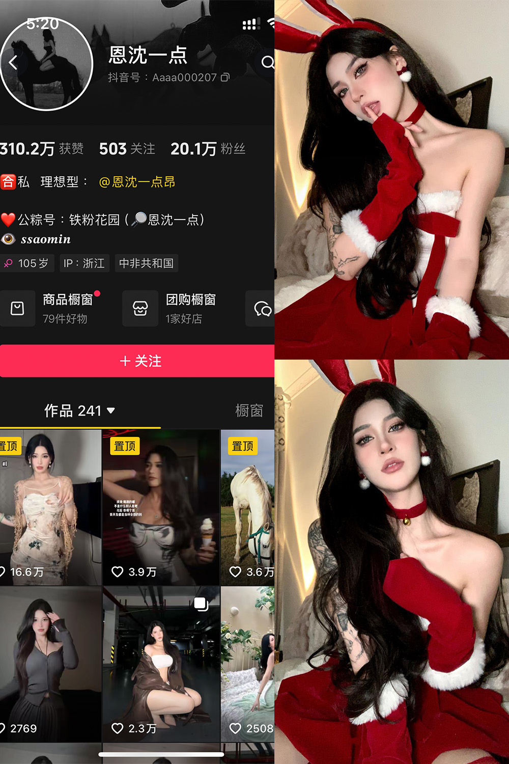 【在线看】抖音 恩沈一点 铁粉空间 NO.001期 【44P14V】-玩偶喵 【在线看】抖音 恩沈一点 铁粉空间 NO.001期 【44P14V】