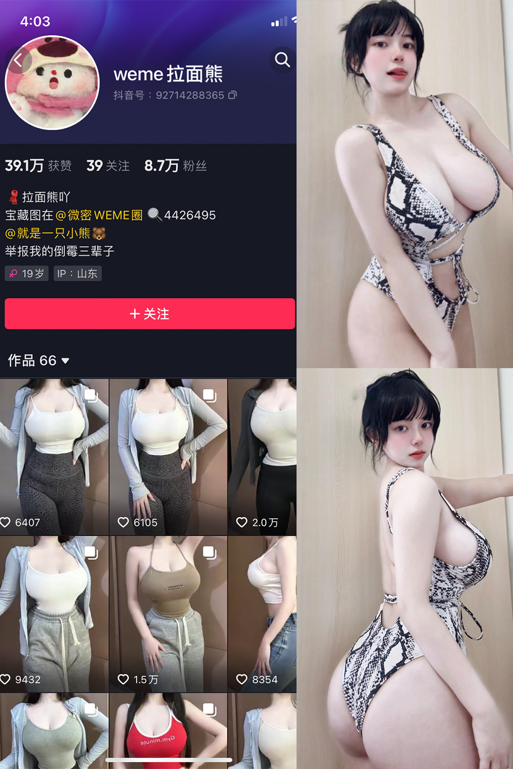 【在线看】抖音 拉面熊 微密圈 视频 NO.011期 【11P2V】-玩偶喵 【在线看】抖音 拉面熊 微密圈 视频 NO.011期 【11P2V】