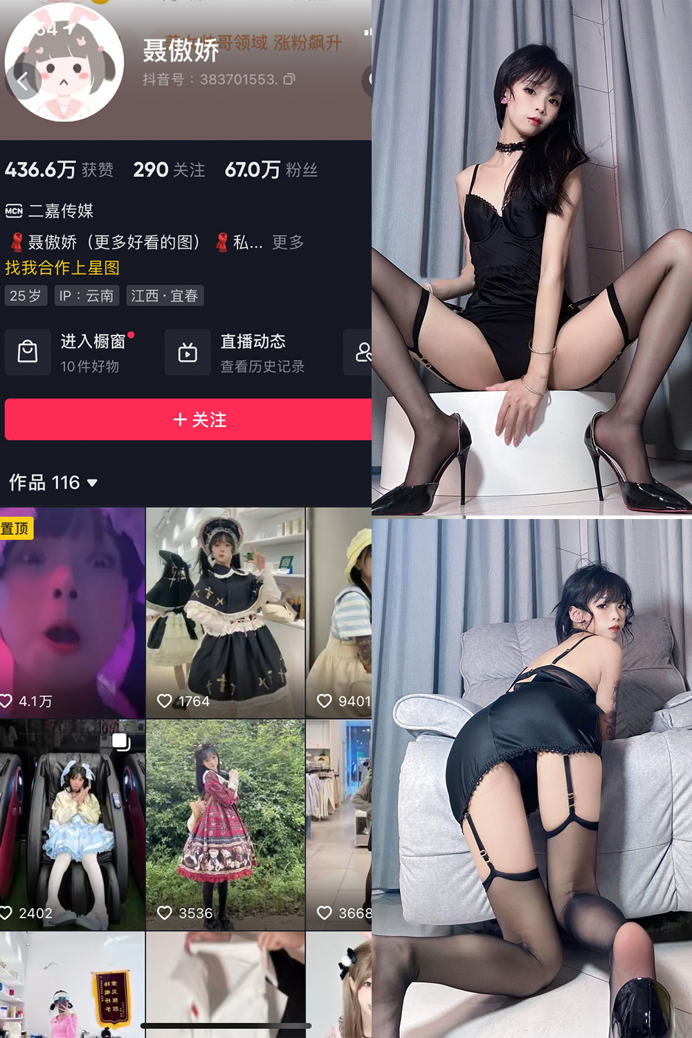 【在线看】抖音 聂傲娇 微密圈 NO.071期 【34P】-玩偶喵 【在线看】抖音 聂傲娇 微密圈 NO.071期 【34P】