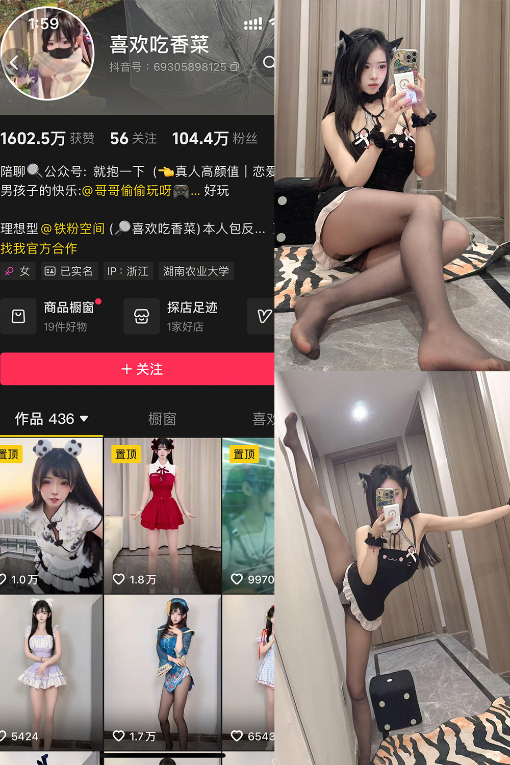 【在线看】抖音 喜欢吃香菜 铁粉空间 NO.008期 【36P1V】-玩偶喵 【在线看】抖音 喜欢吃香菜 铁粉空间 NO.008期 【36P1V】