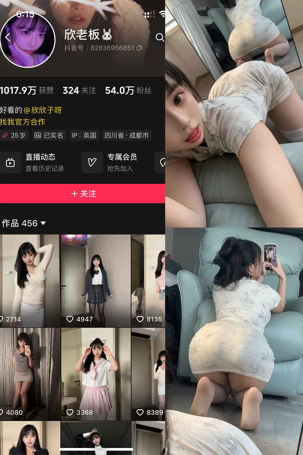 【在线看】抖音 欣老板 铁粉空间 NO.005期 【76P6V】-玩偶喵 【在线看】抖音 欣老板 铁粉空间 NO.005期 【76P6V】